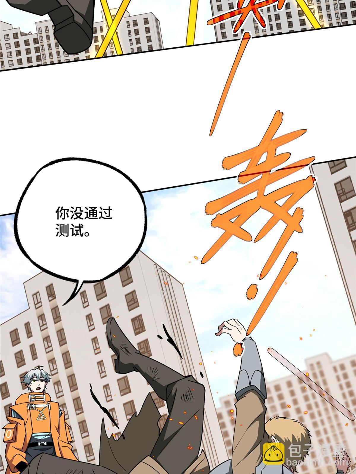 203 前往星际的选拔(1/2)-第205话