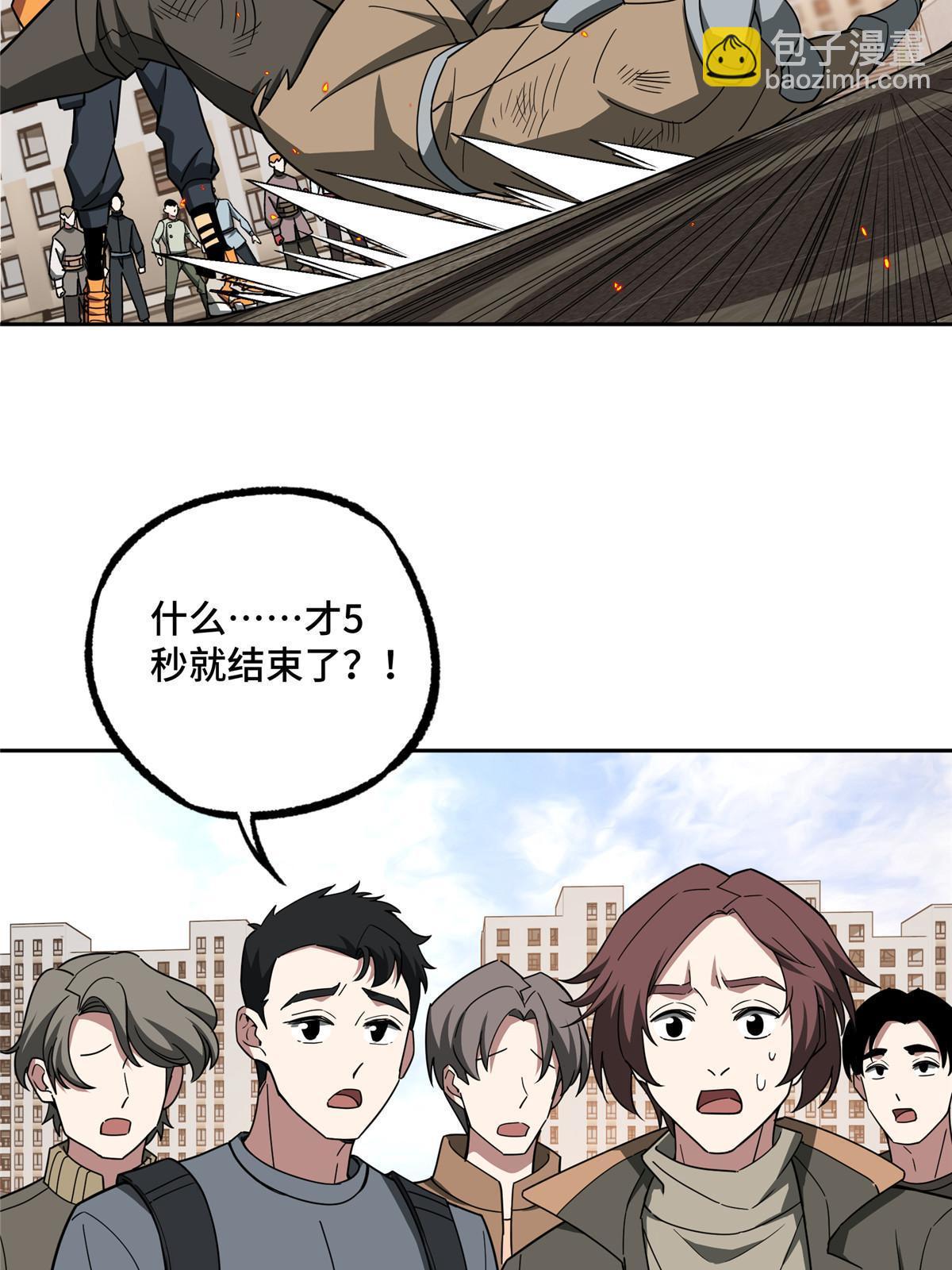 203 前往星际的选拔(1/2)-第205话