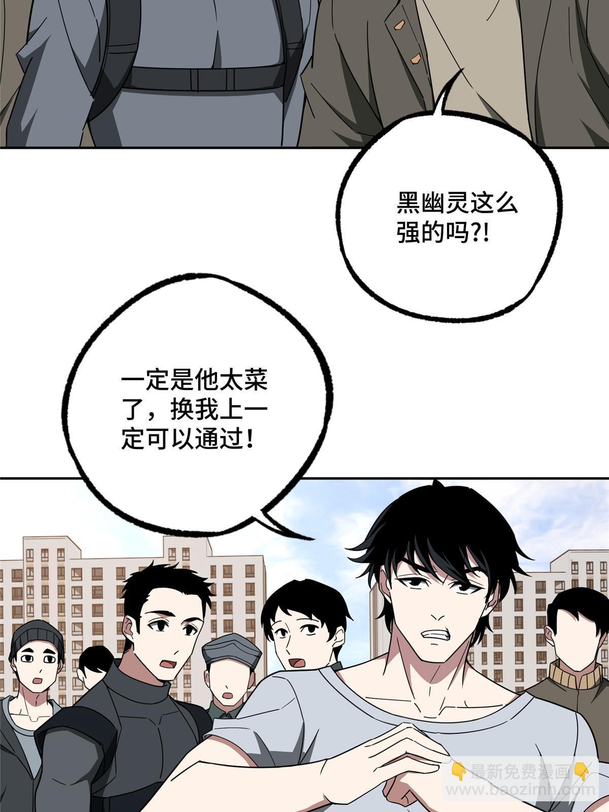 203 前往星际的选拔(1/2)-第205话