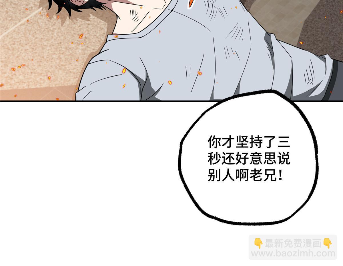 203 前往星际的选拔(1/2)-第205话