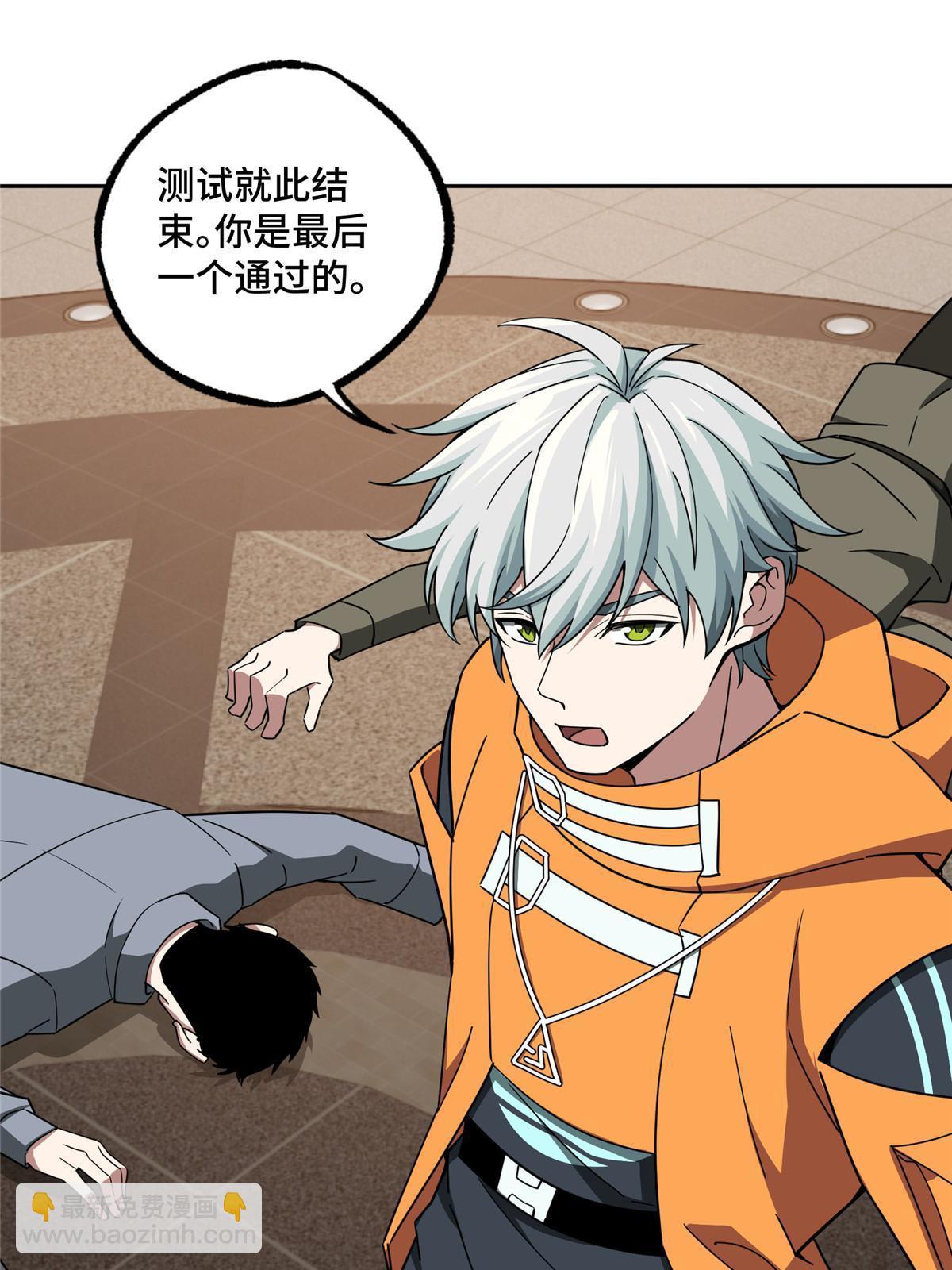 203 前往星际的选拔(1/2)-第205话