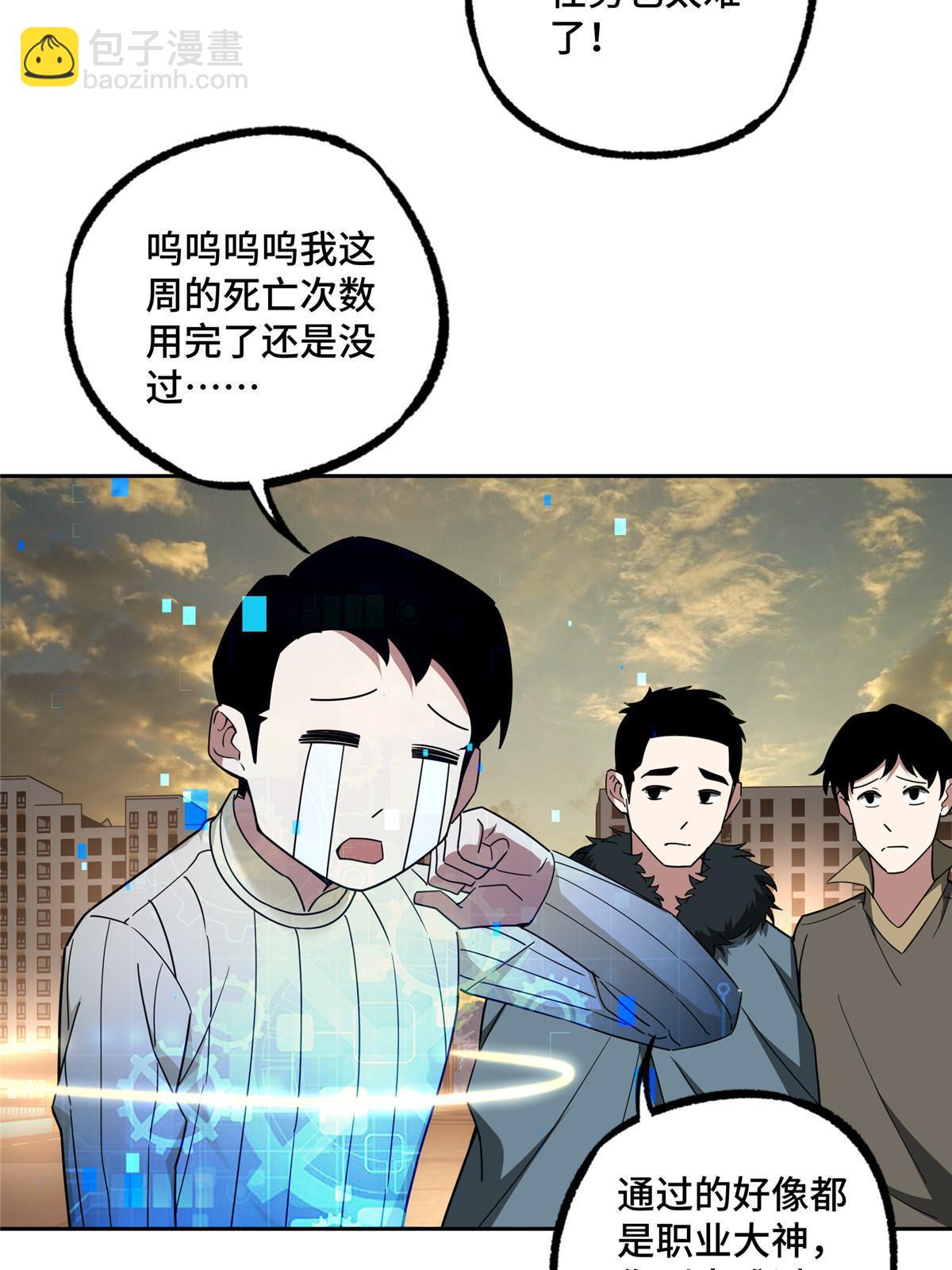 203 前往星际的选拔(1/2)-第205话