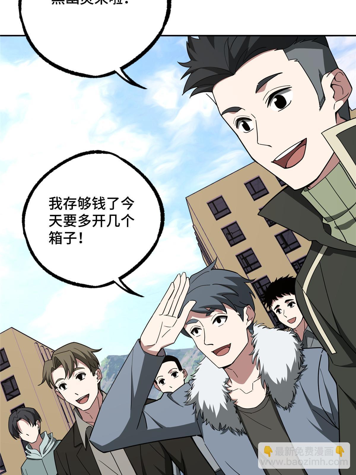 203 前往星际的选拔(1/2)-第205话
