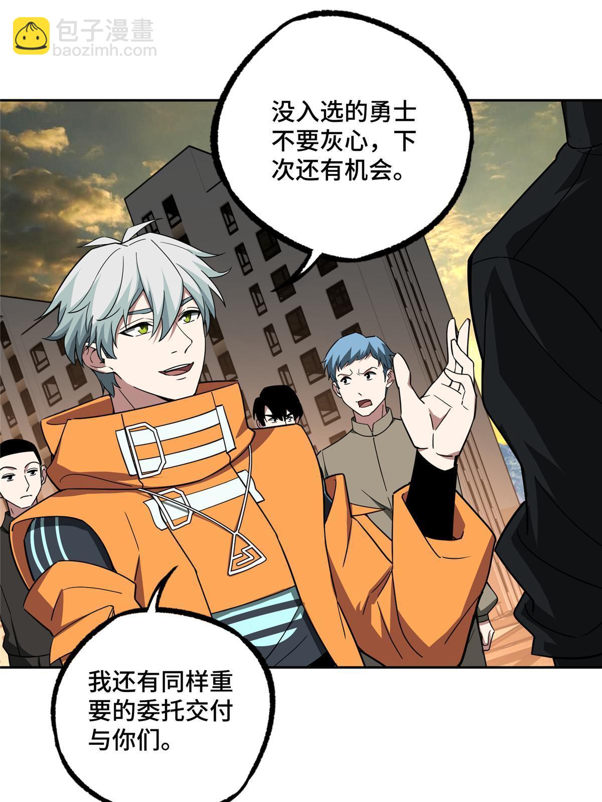 203 前往星际的选拔(1/2)-第205话