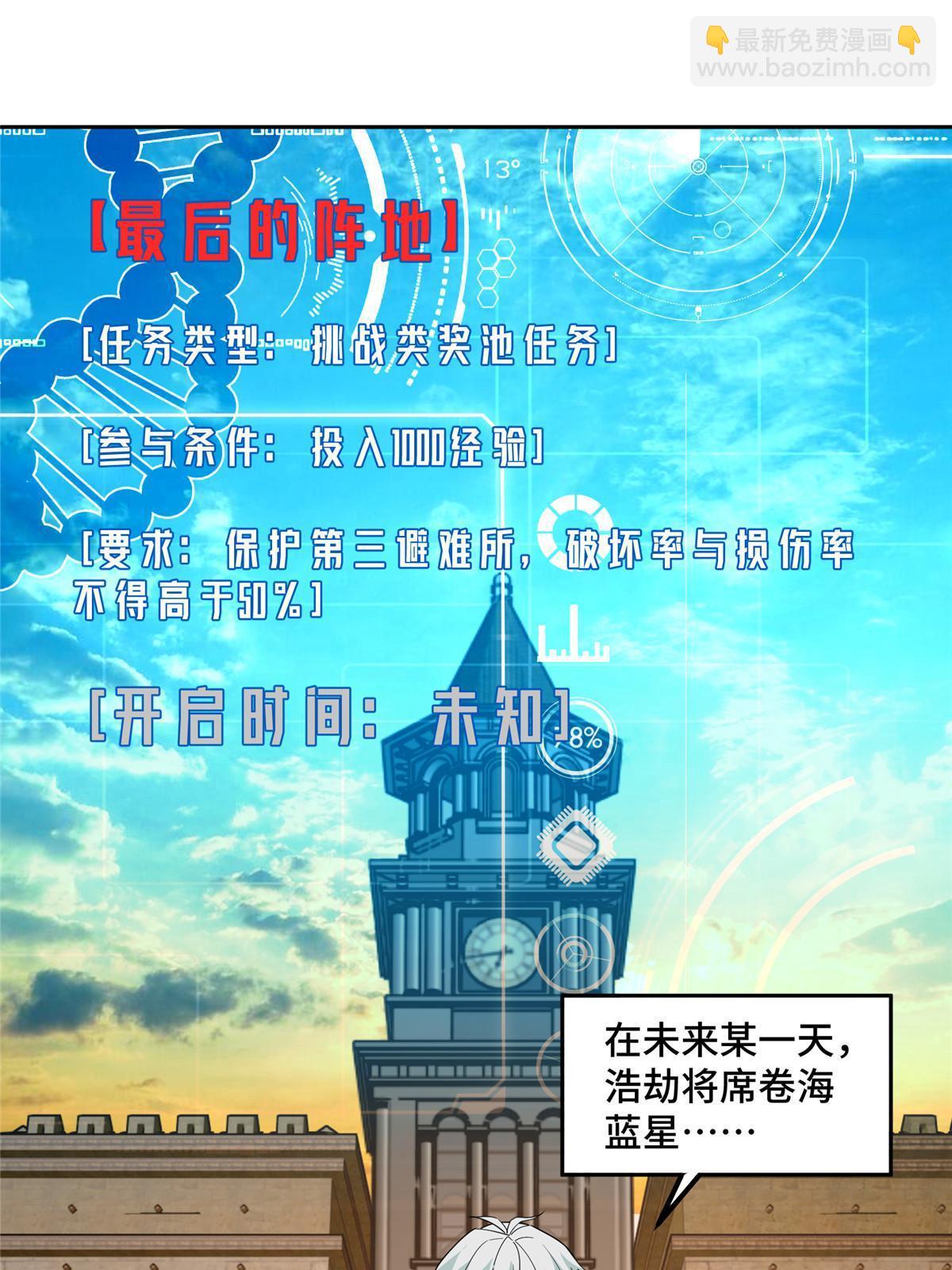 203 前往星际的选拔(1/2)-第205话