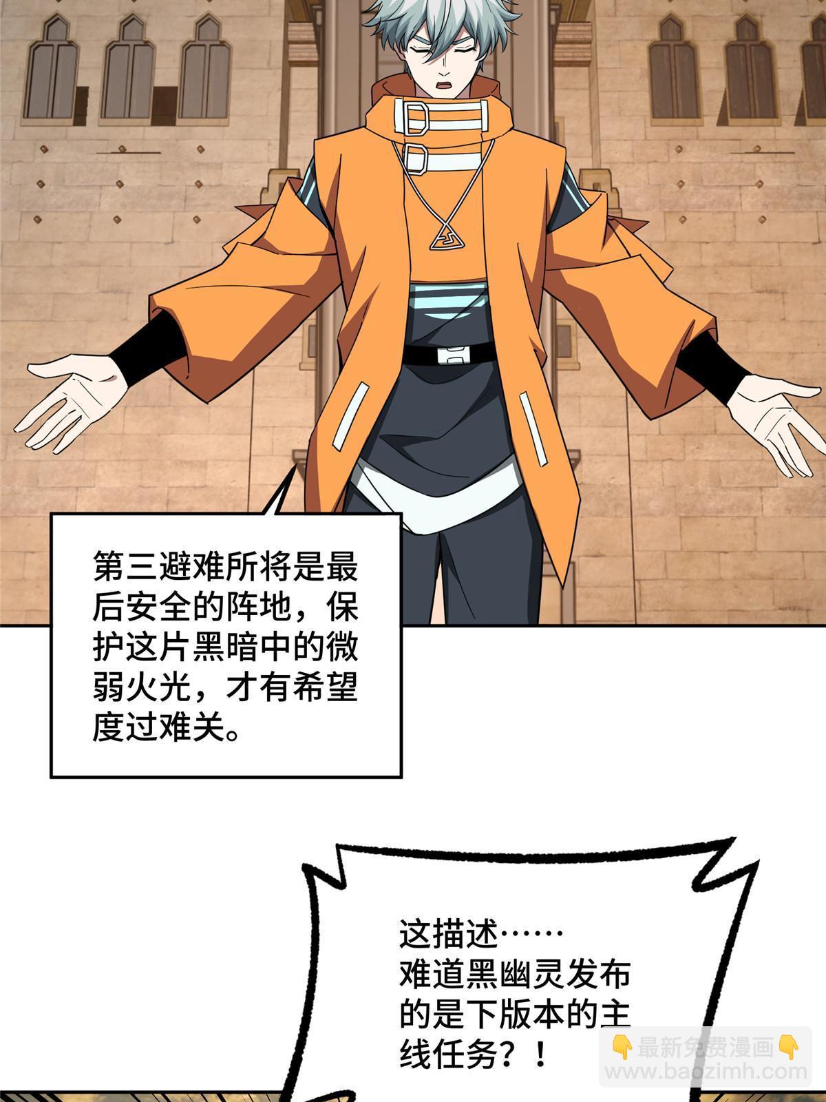 203 前往星际的选拔(1/2)-第205话