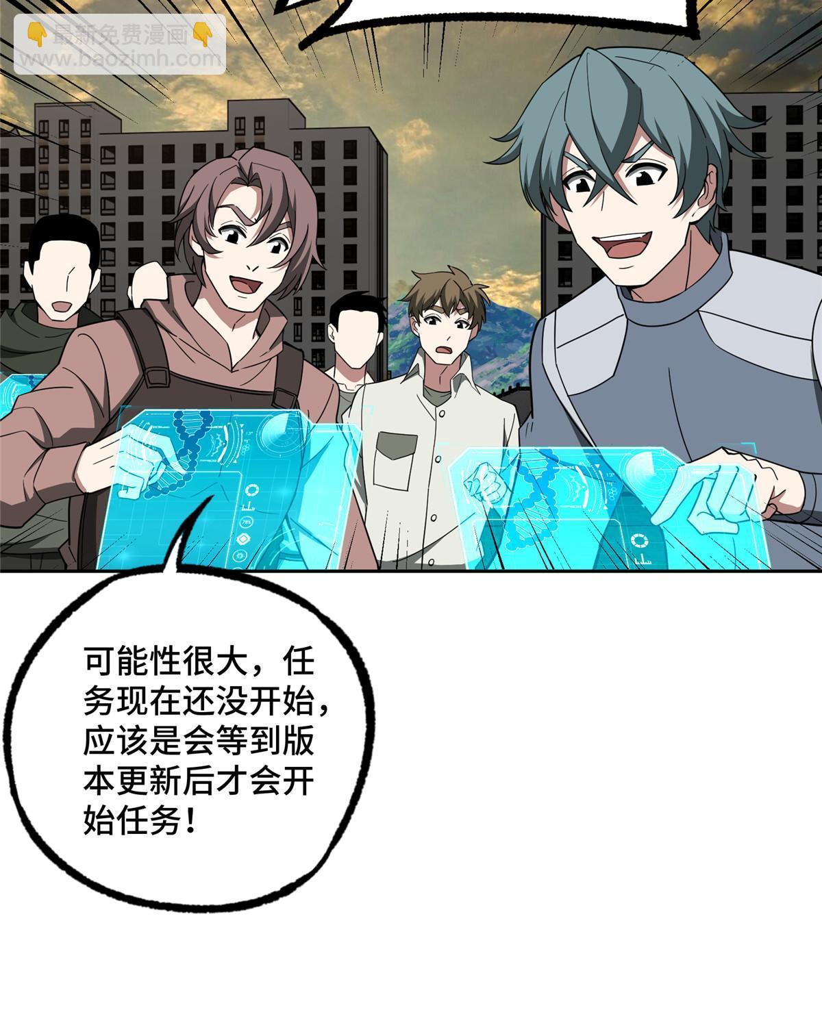 203 前往星际的选拔(1/2)-第205话