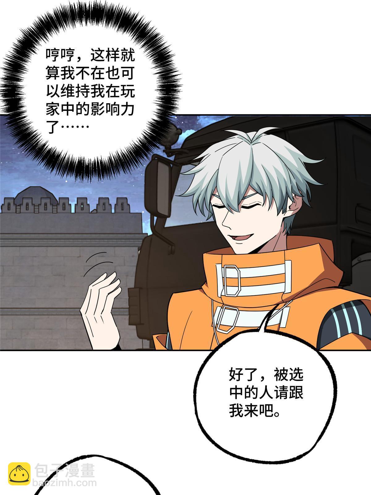 203 前往星际的选拔(1/2)-第205话