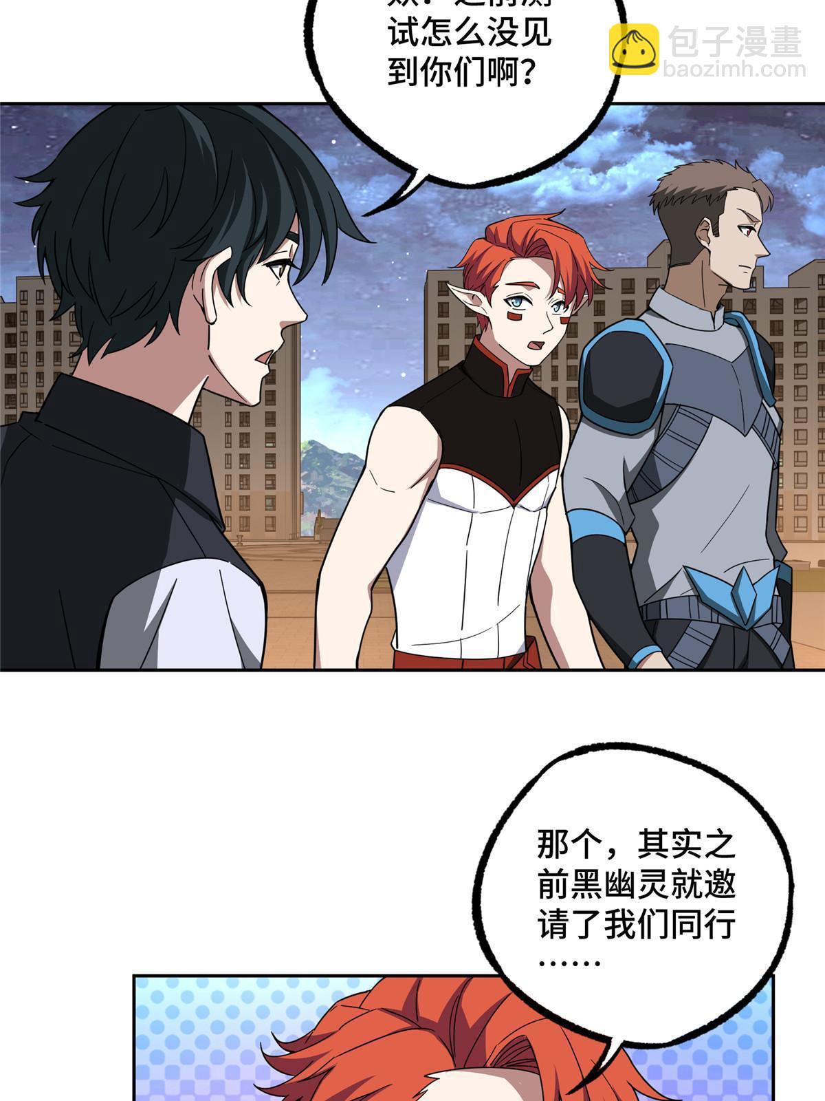 203 前往星际的选拔(1/2)-第205话