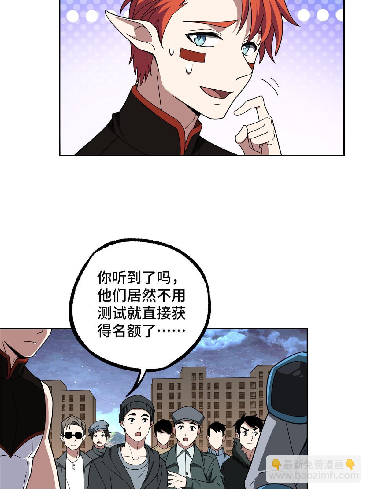 203 前往星际的选拔(1/2)-第205话