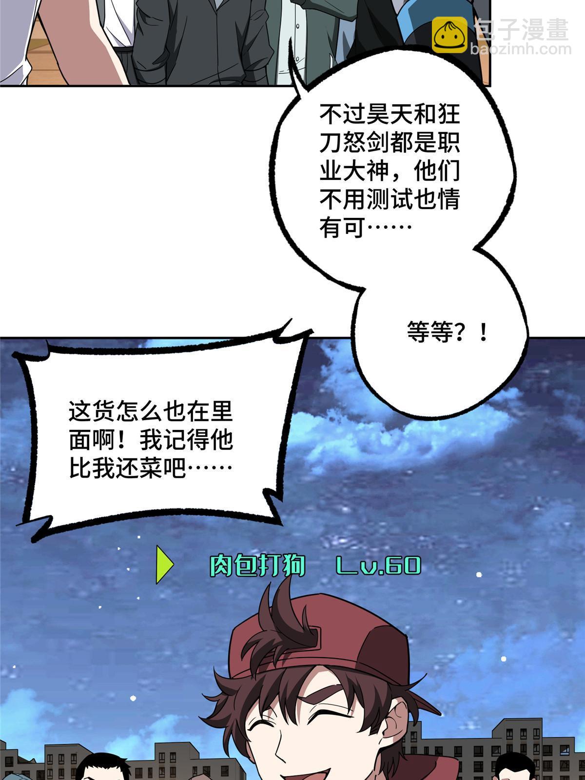 203 前往星际的选拔(1/2)-第205话