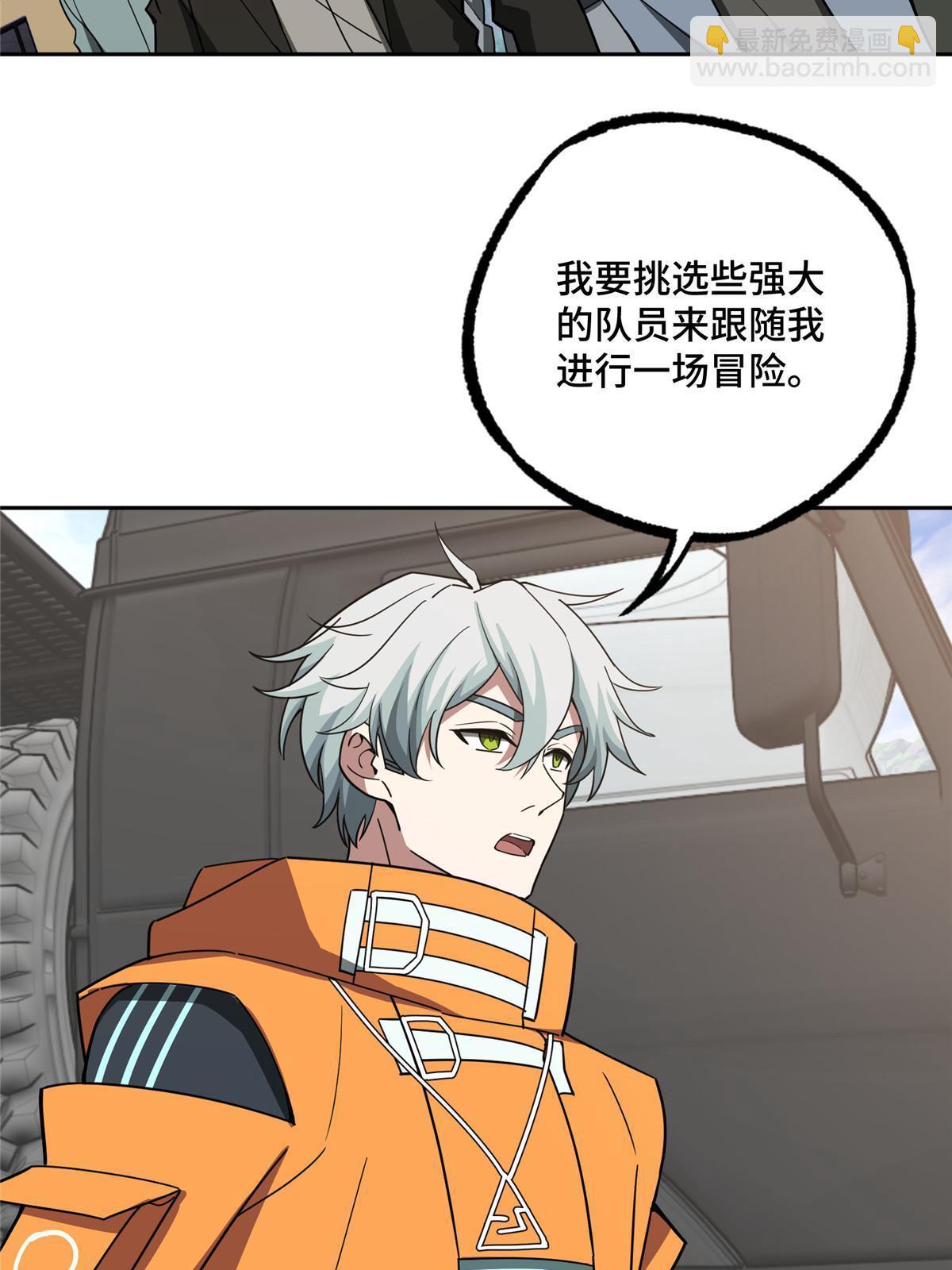 203 前往星际的选拔(1/2)-第205话