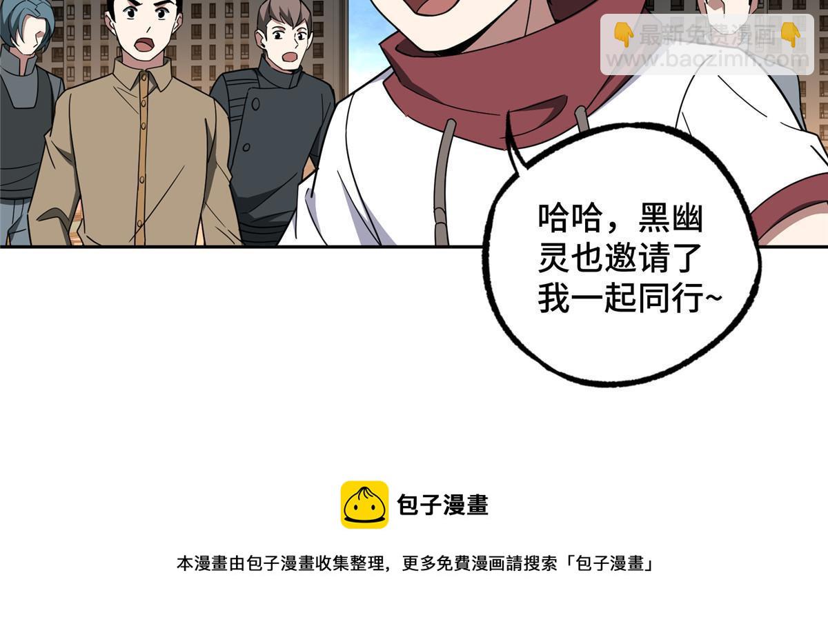 203 前往星际的选拔(1/2)-第205话