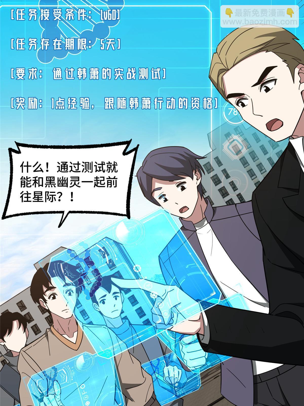 203 前往星际的选拔(1/2)-第205话