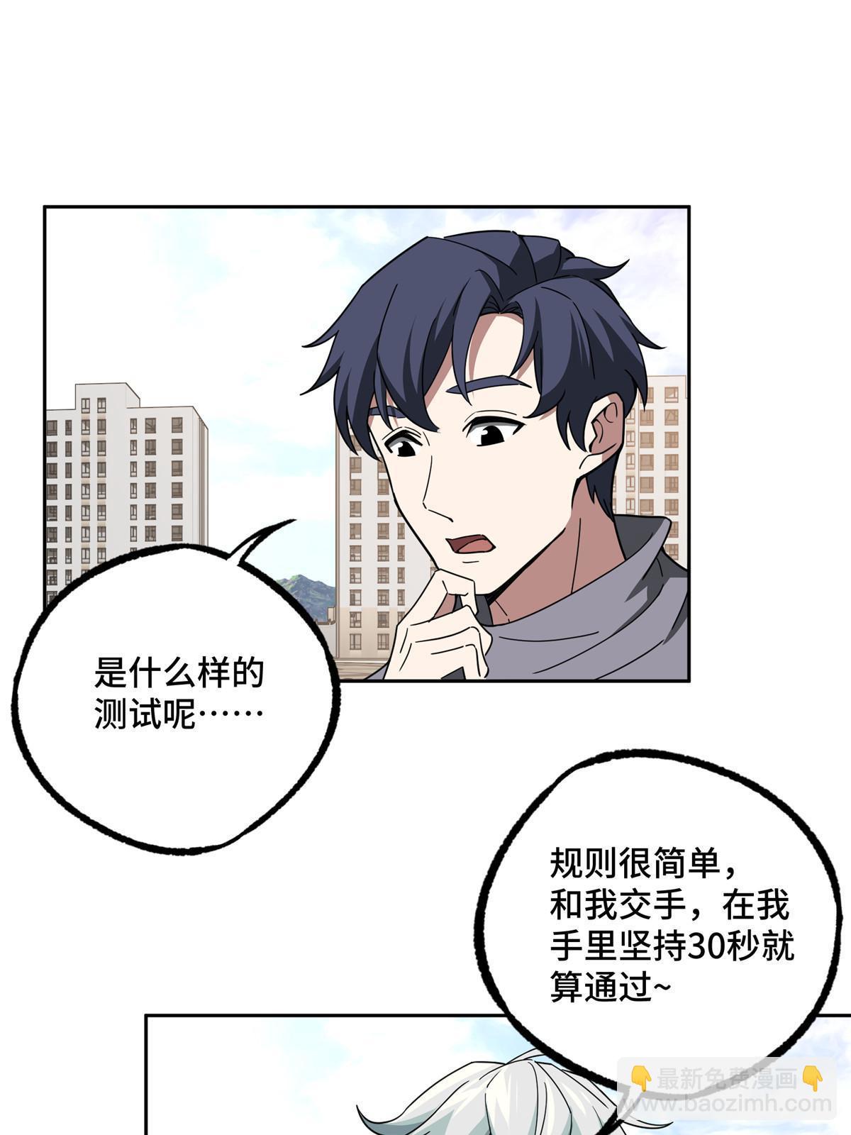 203 前往星际的选拔(1/2)-第205话