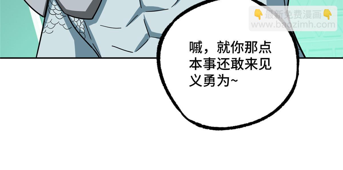 205 保卫短角星号(1/2)-第207话