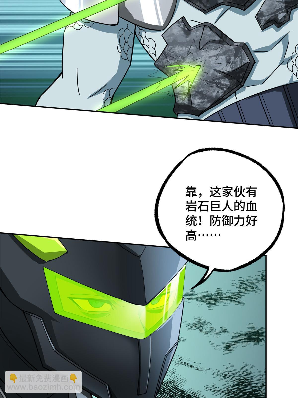 205 保卫短角星号(1/2)-第207话
