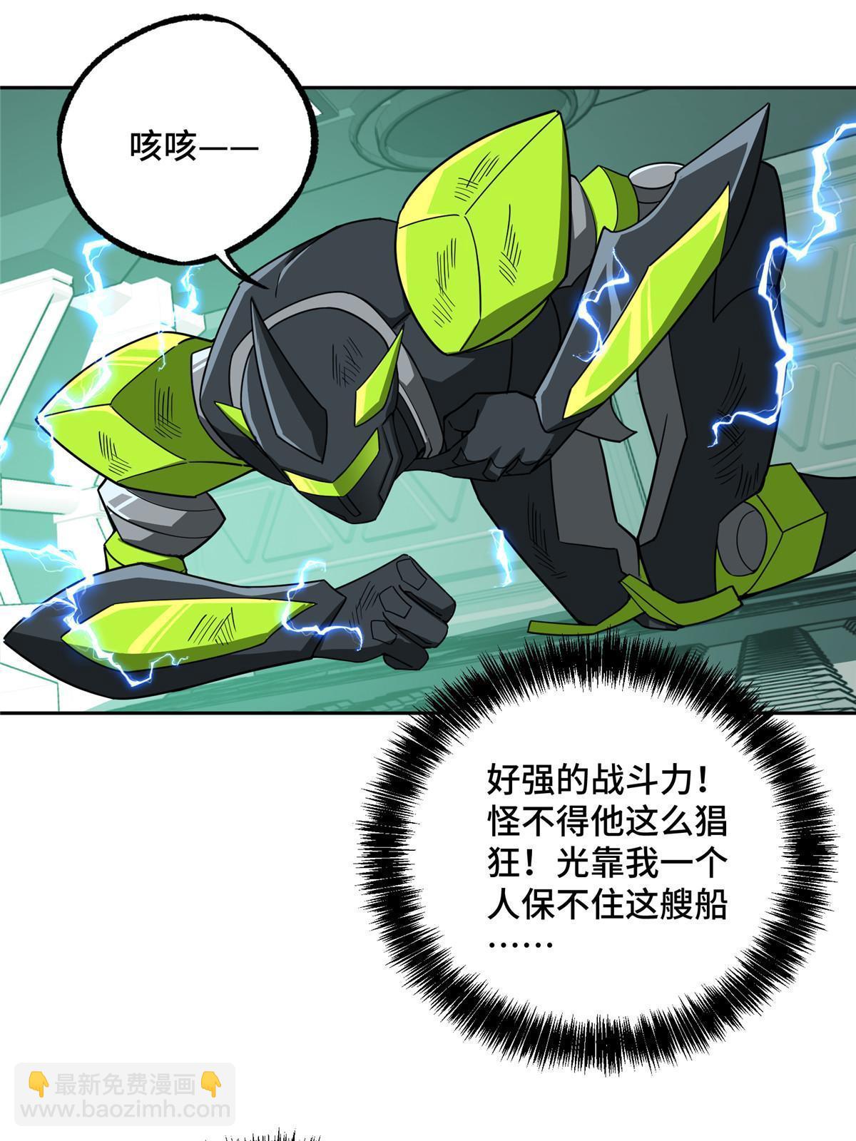 205 保卫短角星号(1/2)-第207话