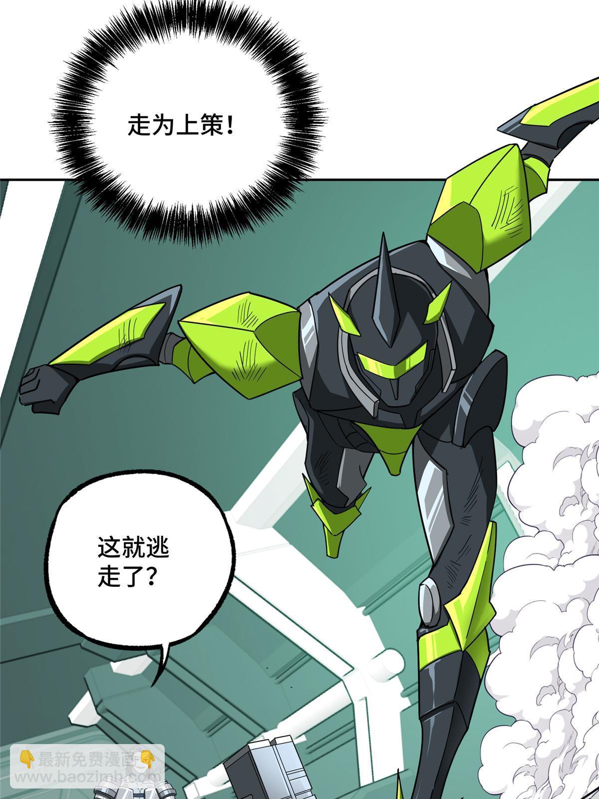 205 保卫短角星号(1/2)-第207话