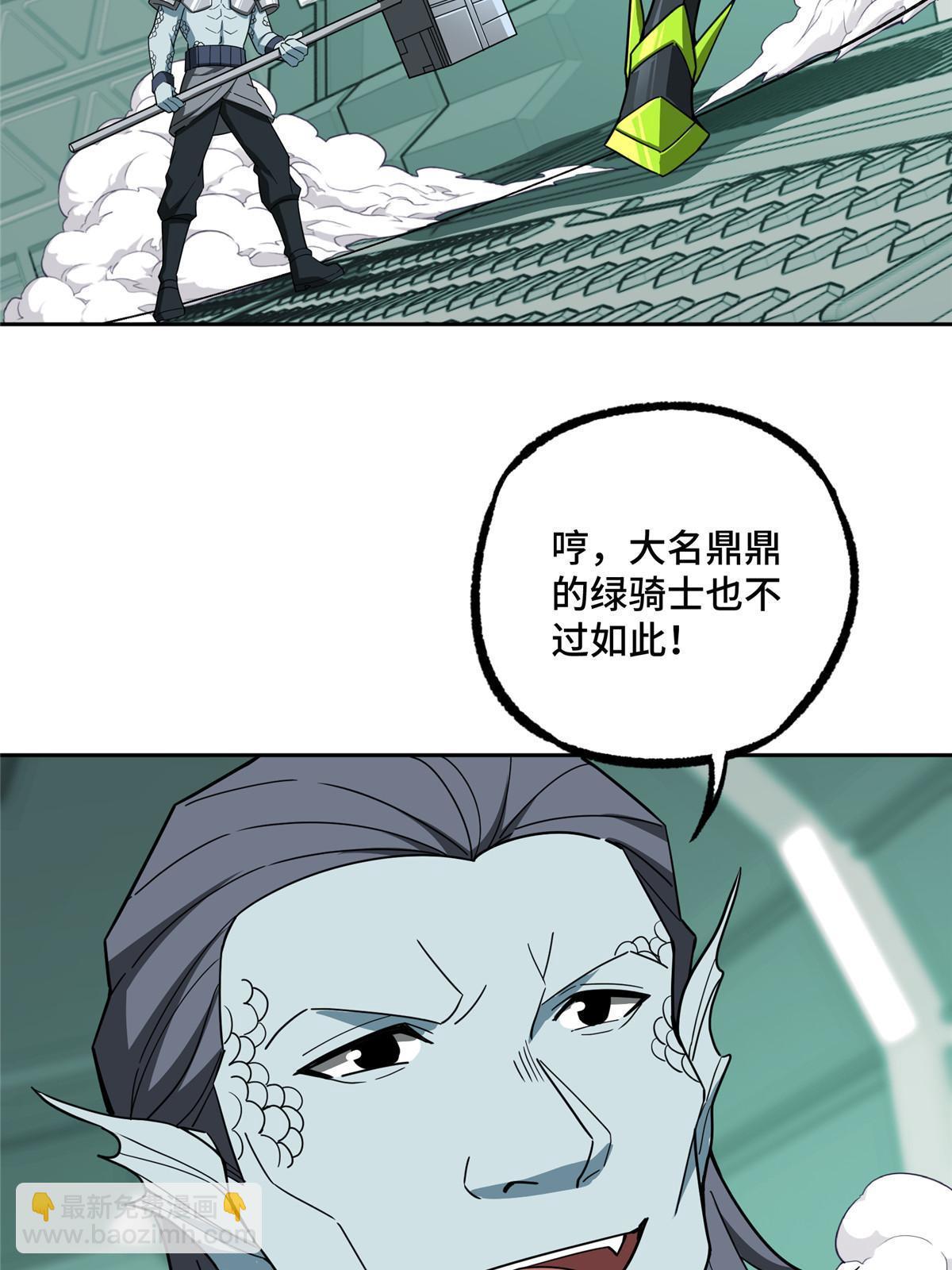 205 保卫短角星号(1/2)-第207话