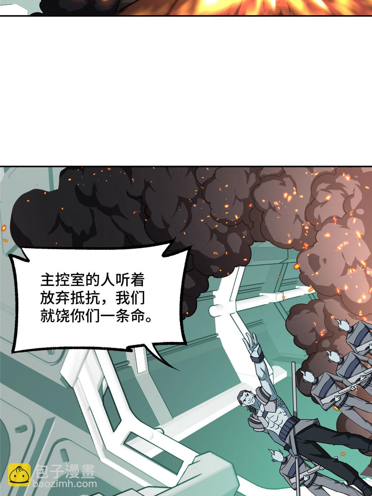 205 保卫短角星号(1/2)-第207话