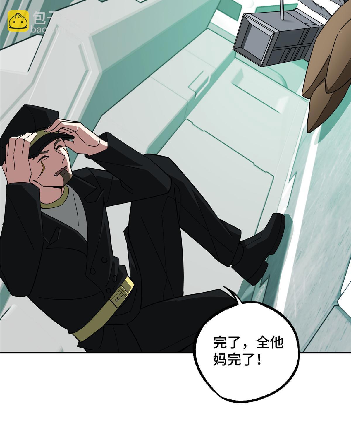 205 保卫短角星号(1/2)-第207话
