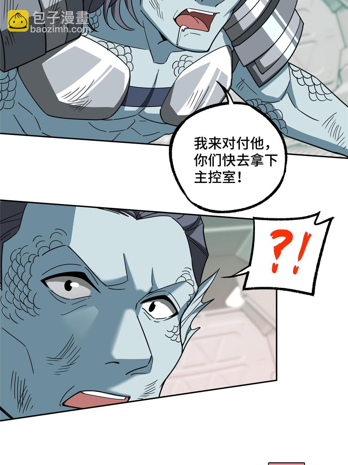205 保卫短角星号(1/2)-第207话