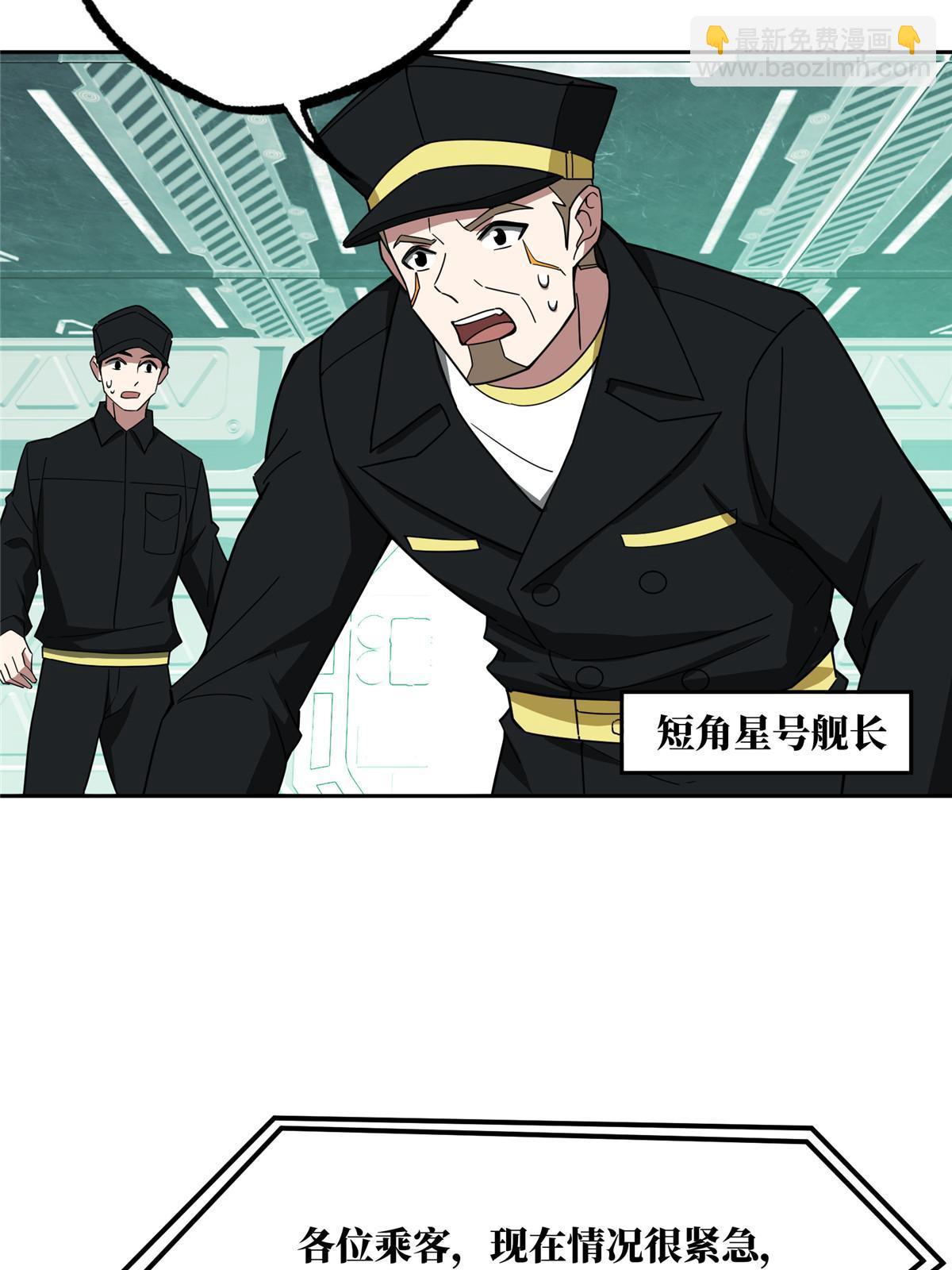 205 保卫短角星号(1/2)-第207话