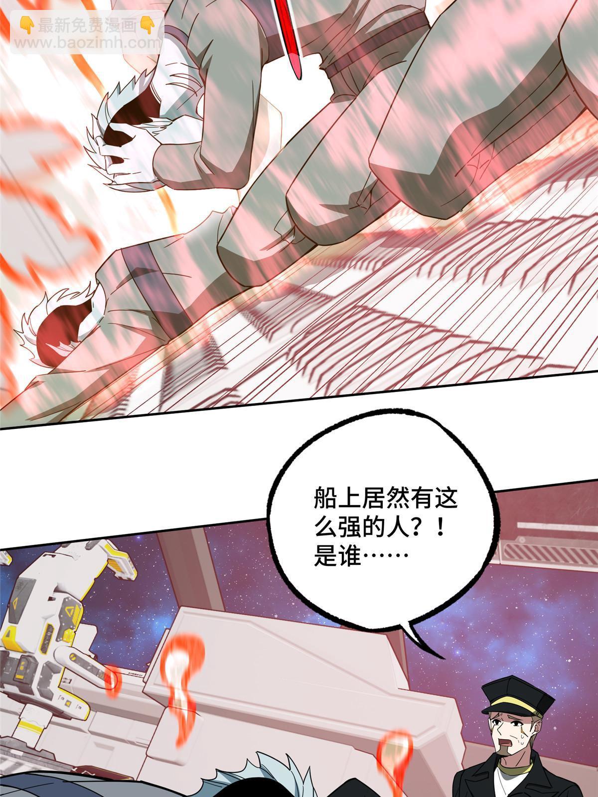205 保卫短角星号(1/2)-第207话