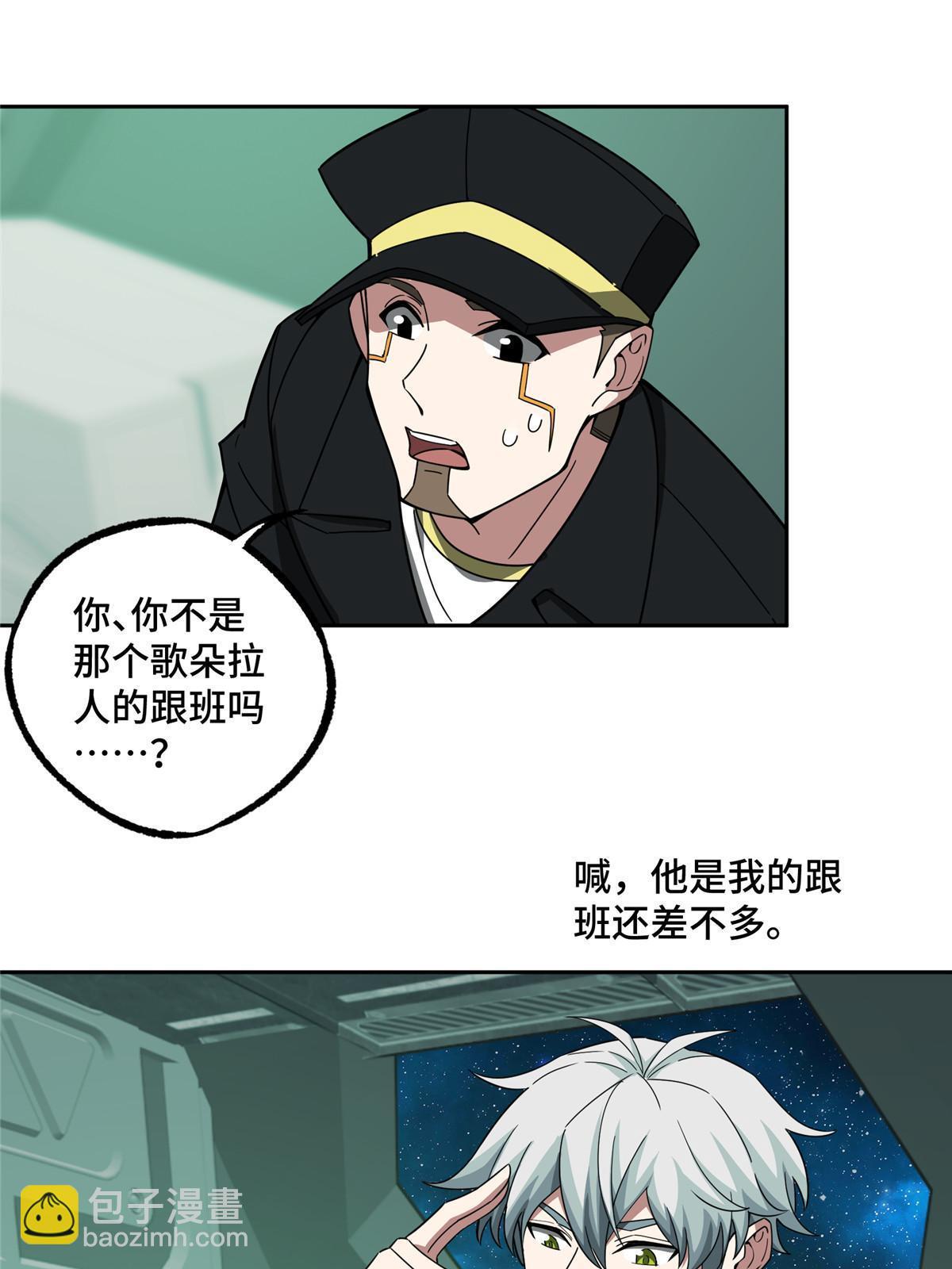 205 保卫短角星号(1/2)-第207话