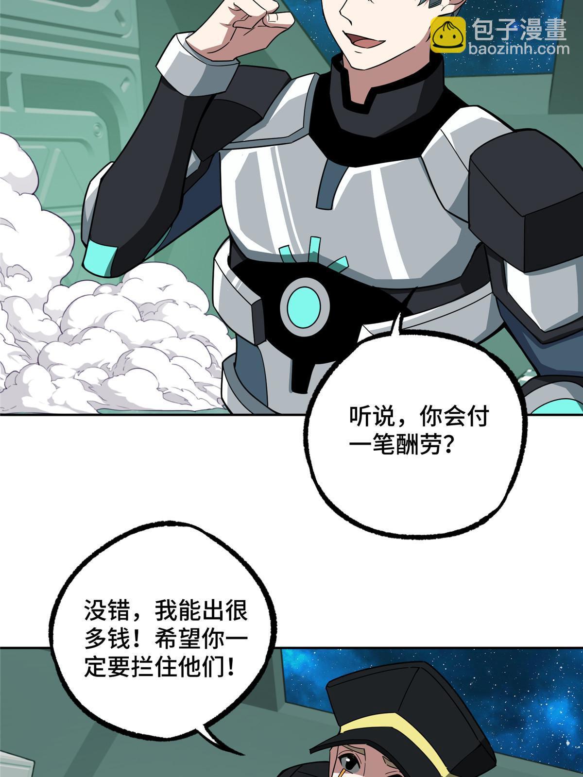 205 保卫短角星号(1/2)-第207话