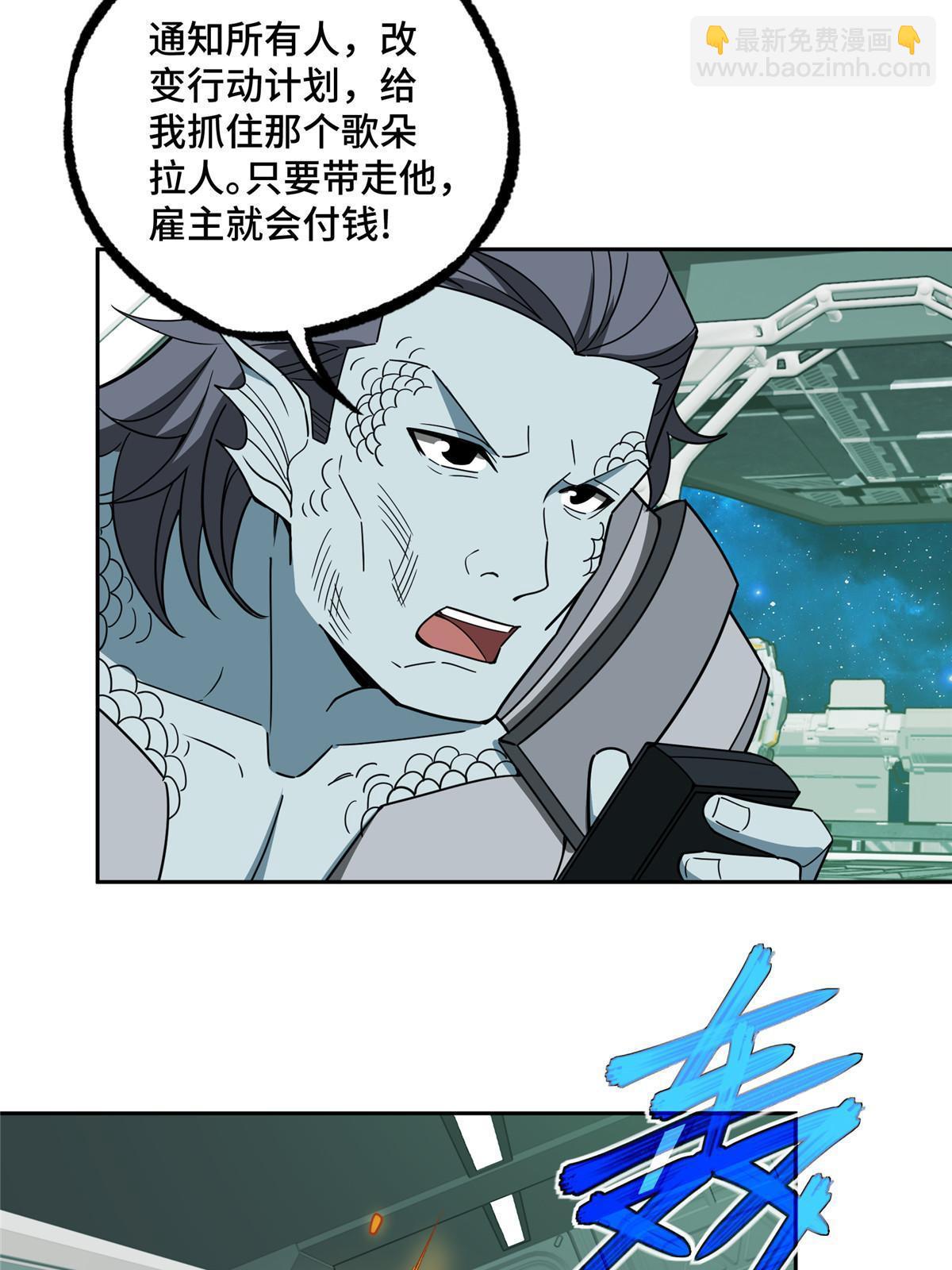 205 保卫短角星号(1/2)-第207话