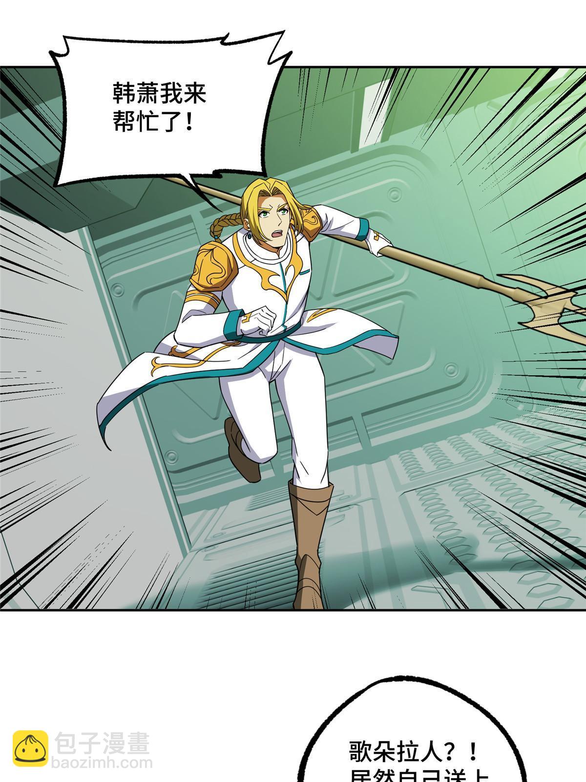 205 保卫短角星号(1/2)-第207话