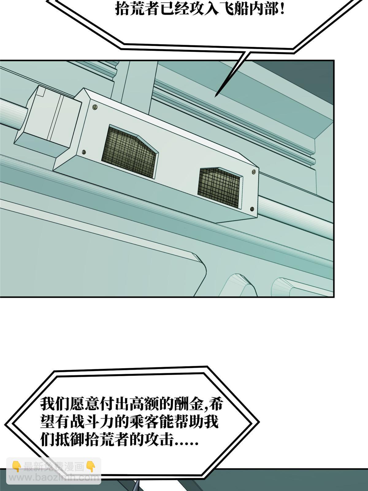 205 保卫短角星号(1/2)-第207话