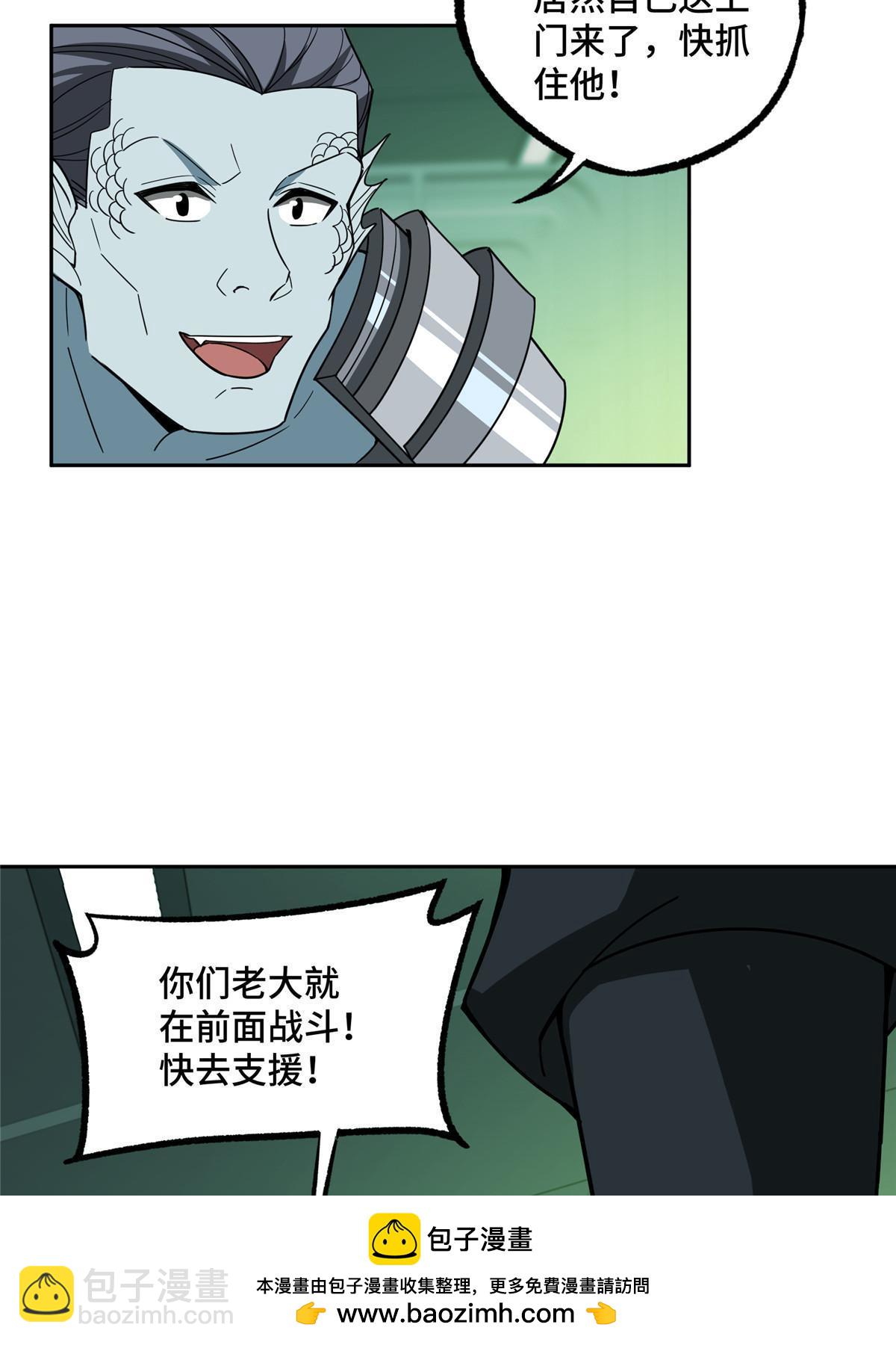 205 保卫短角星号(1/2)-第207话