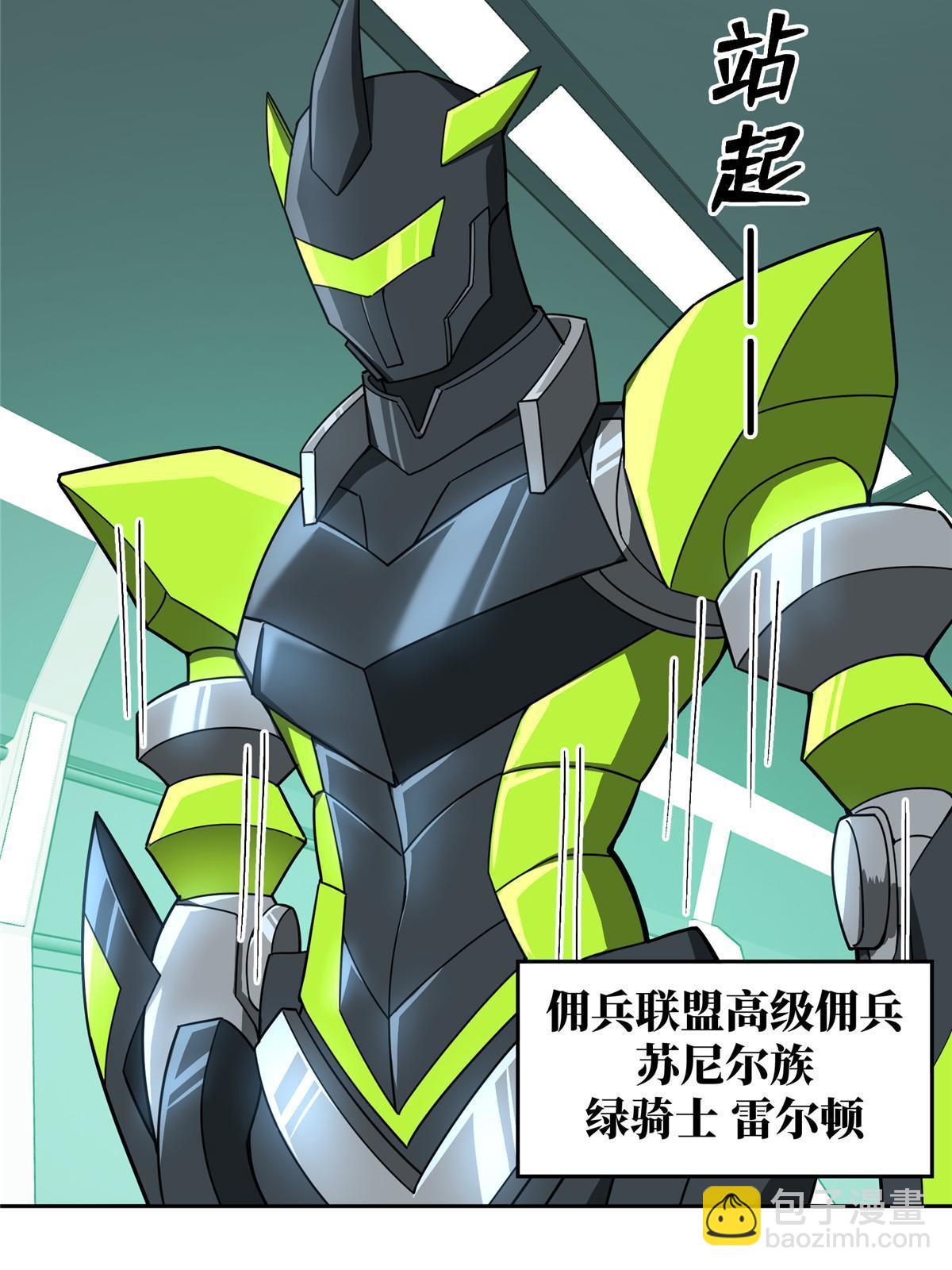 205 保卫短角星号(1/2)-第207话