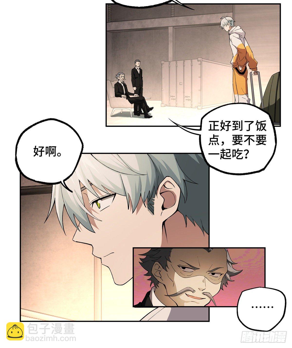020 三方混战-第21话