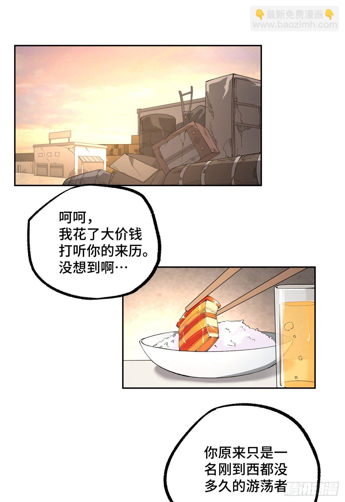020 三方混战-第21话