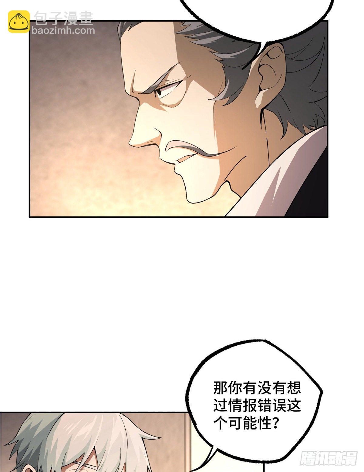 020 三方混战-第21话