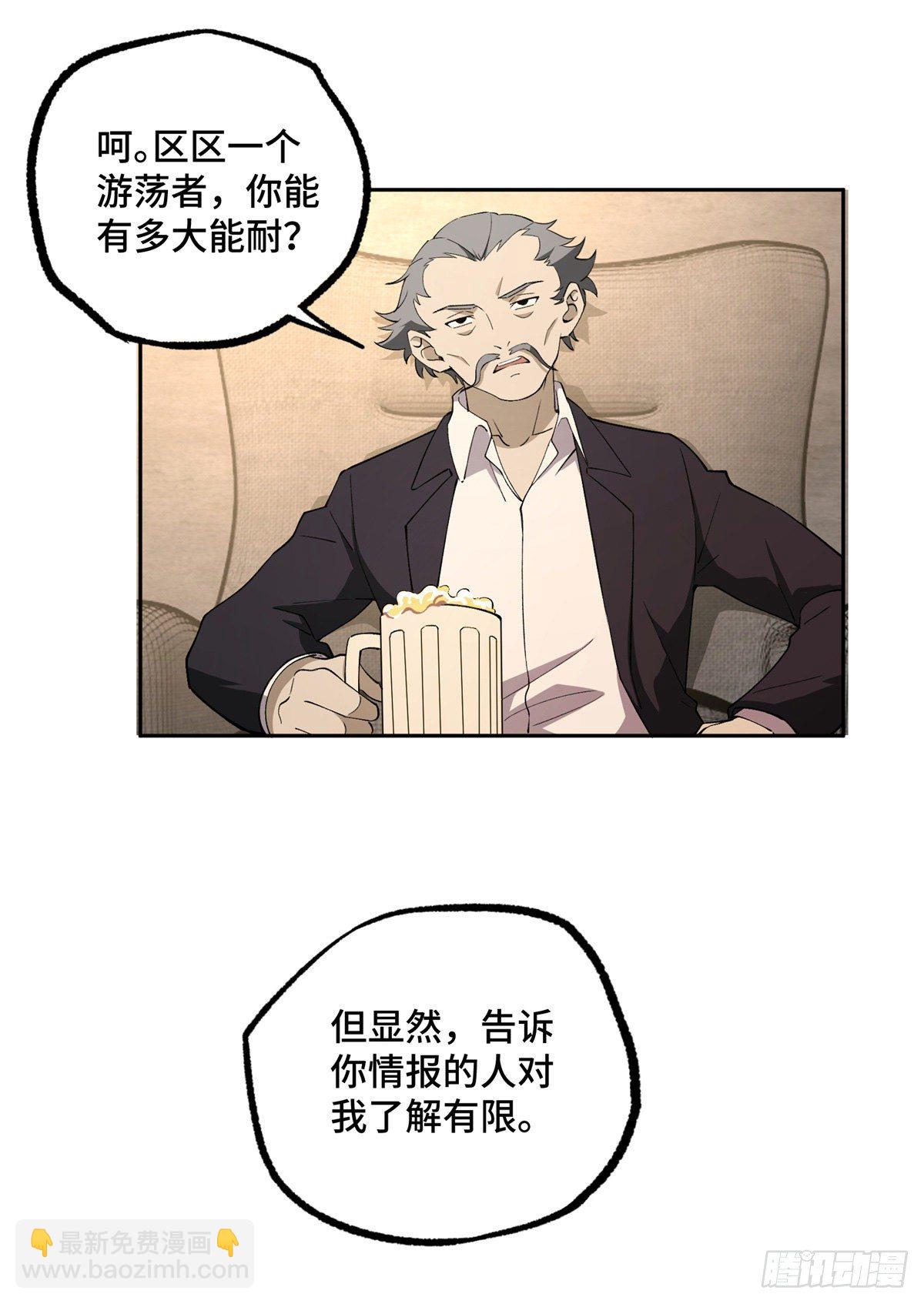 020 三方混战-第21话