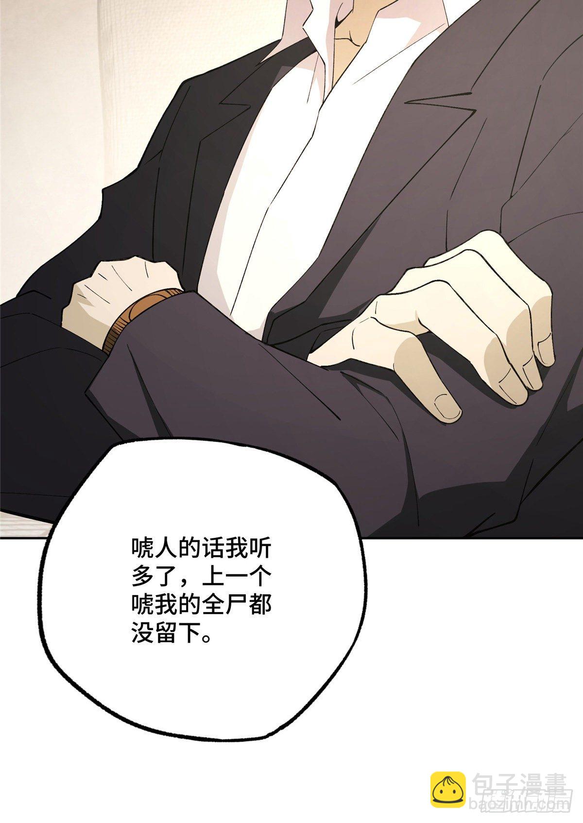 020 三方混战-第21话