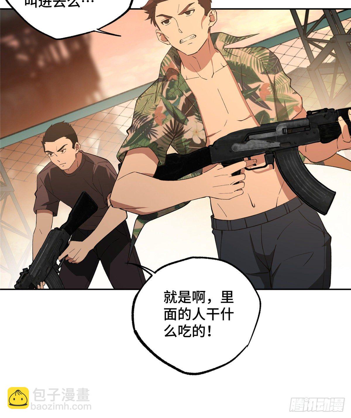 020 三方混战-第21话