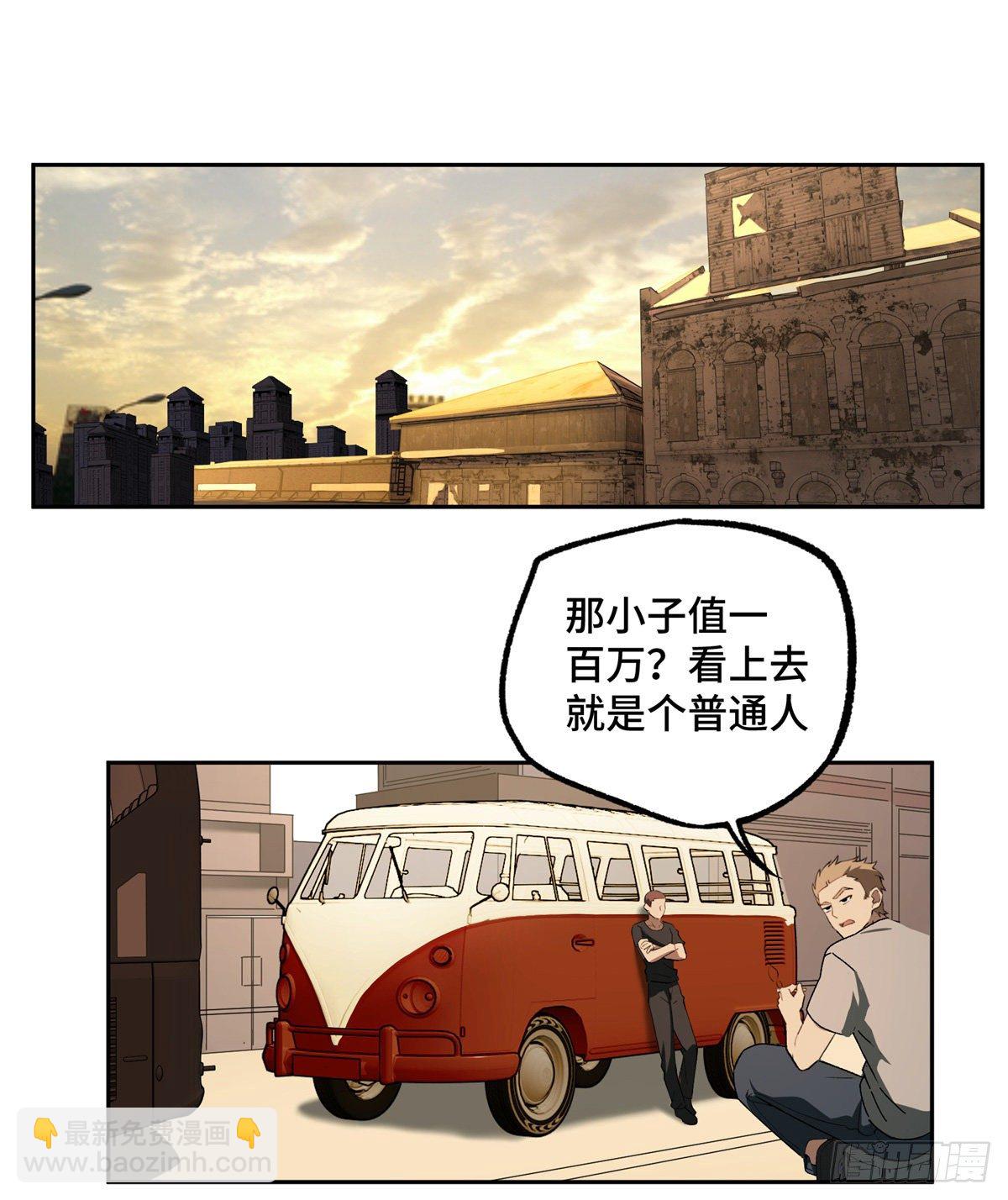 020 三方混战-第21话