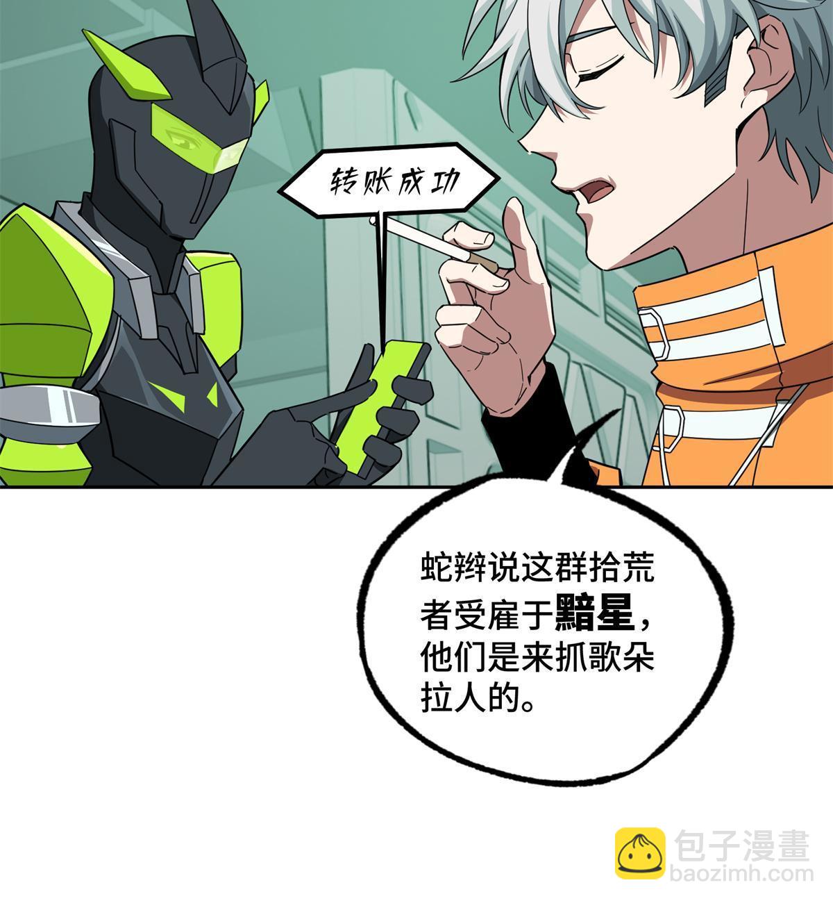 207 朱伯利枢纽-第209话