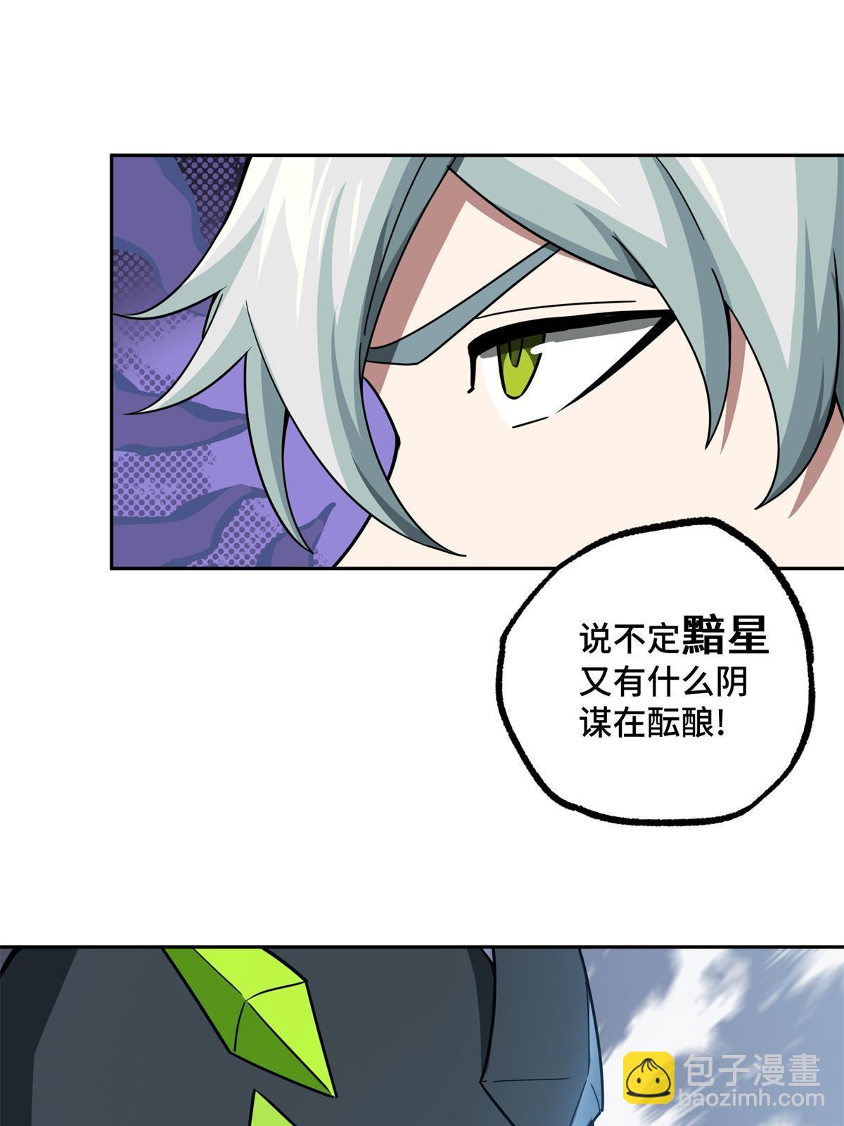 207 朱伯利枢纽-第209话