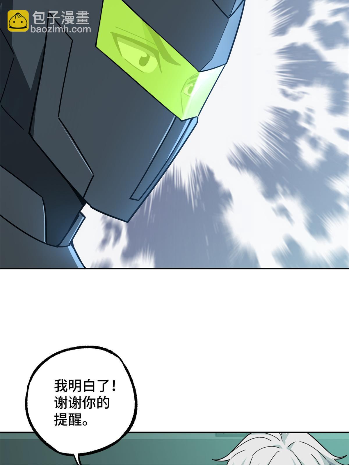 207 朱伯利枢纽-第209话
