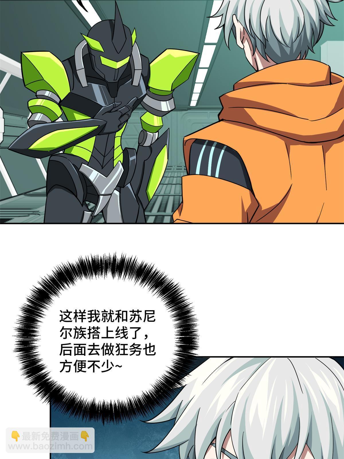 207 朱伯利枢纽-第209话