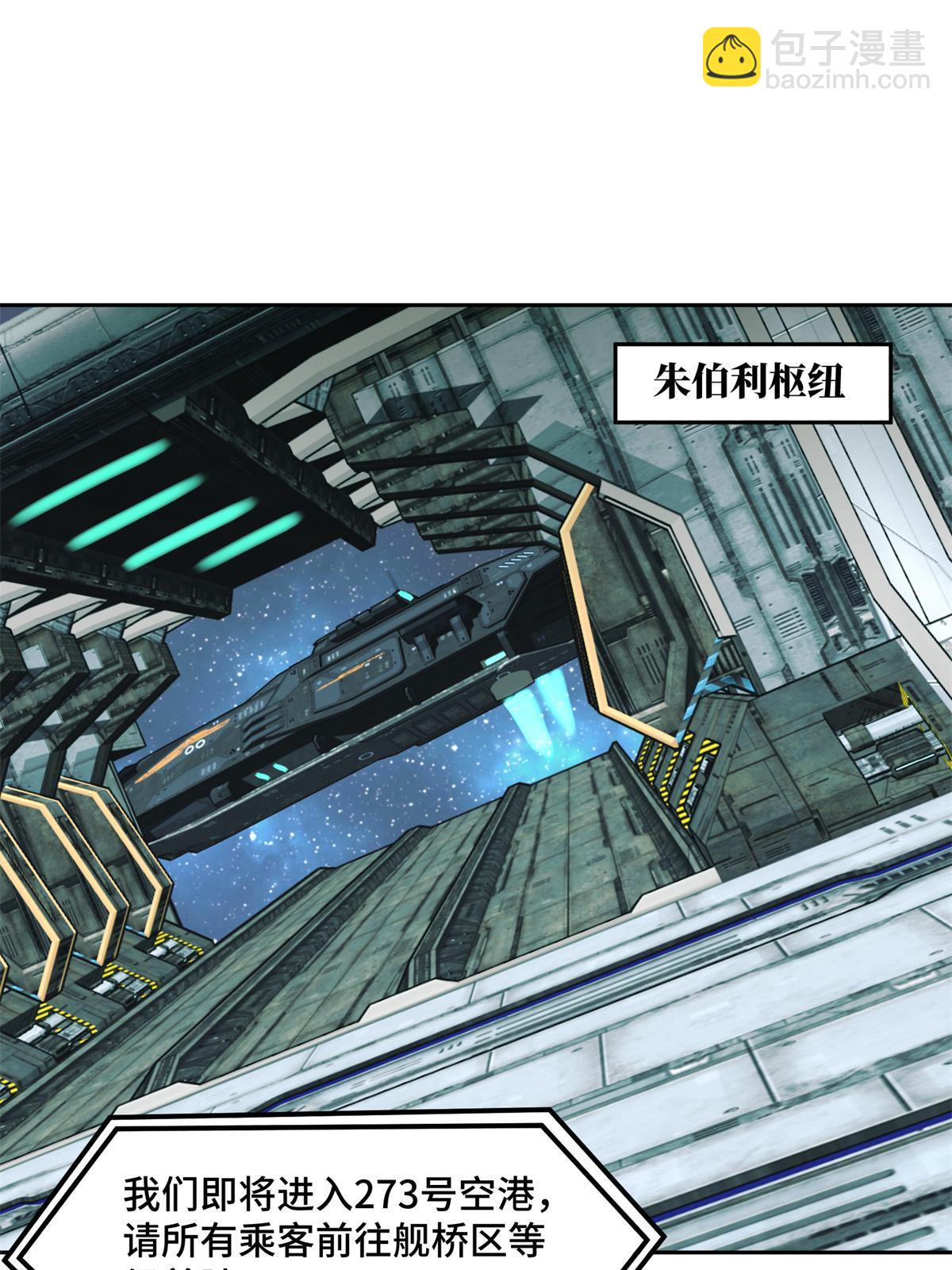 207 朱伯利枢纽-第209话