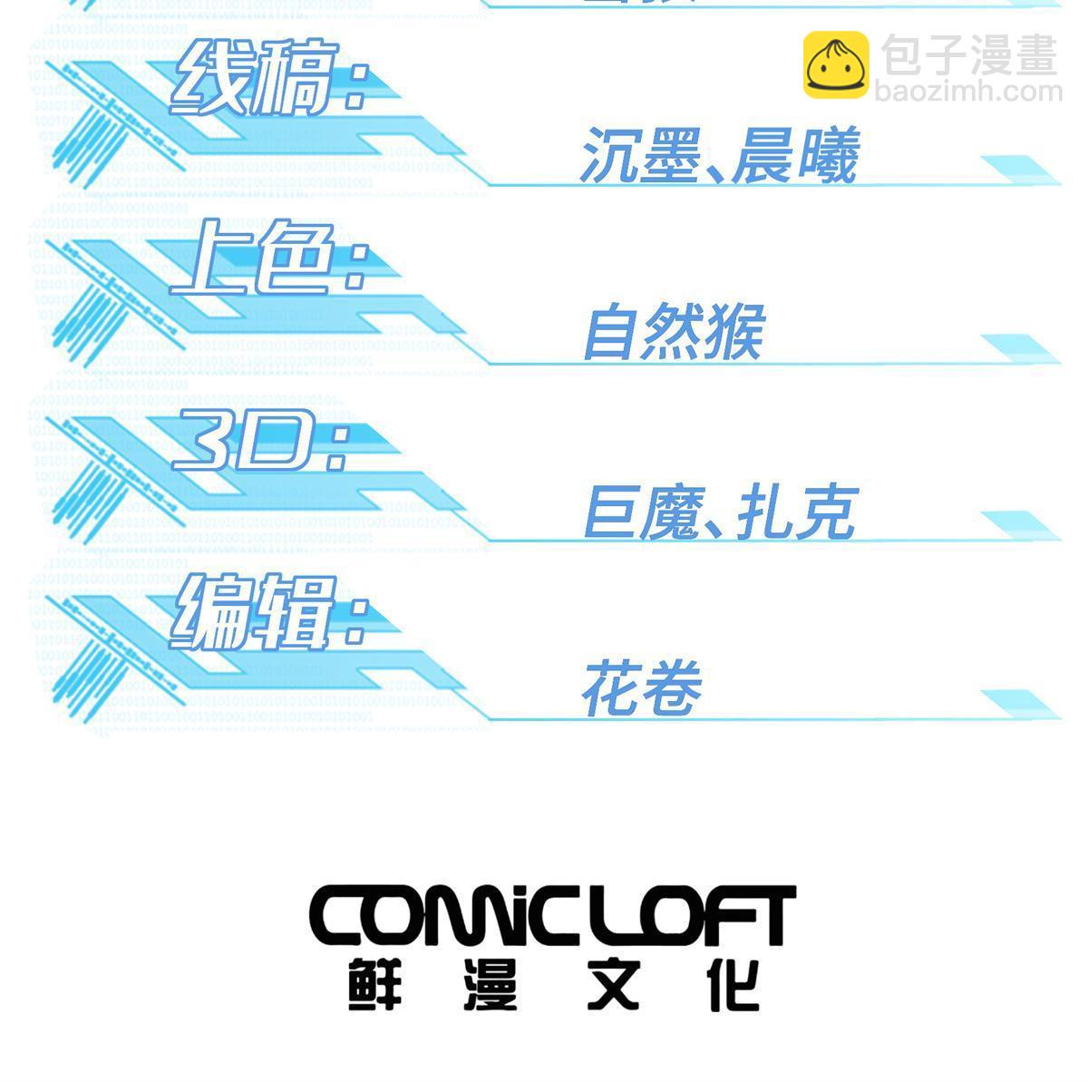 207 朱伯利枢纽-第209话
