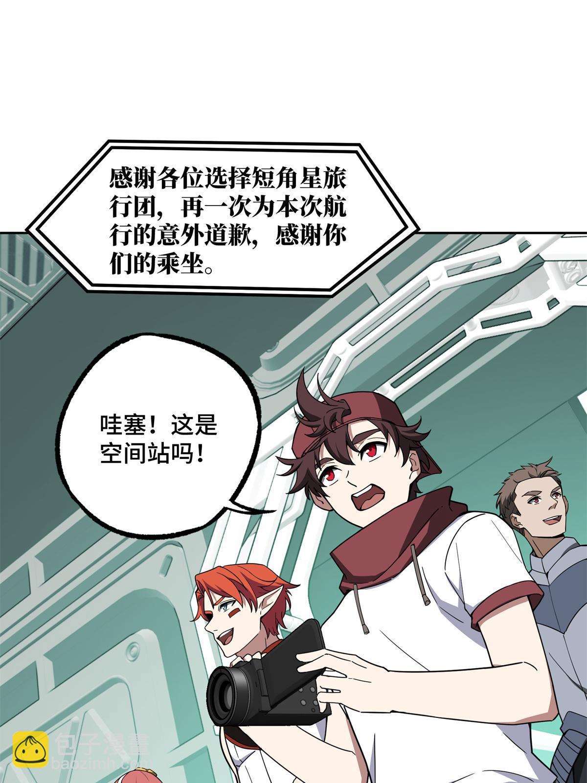 207 朱伯利枢纽-第209话